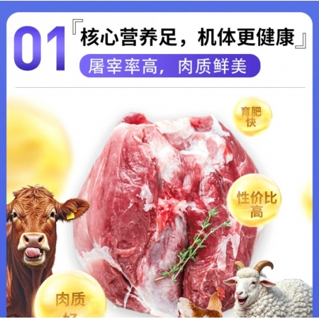 【新希望六和】益吃長(zhǎng)1kg