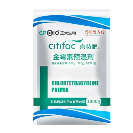 【正大】20%金霉素預混劑1kg/袋 原裝正品