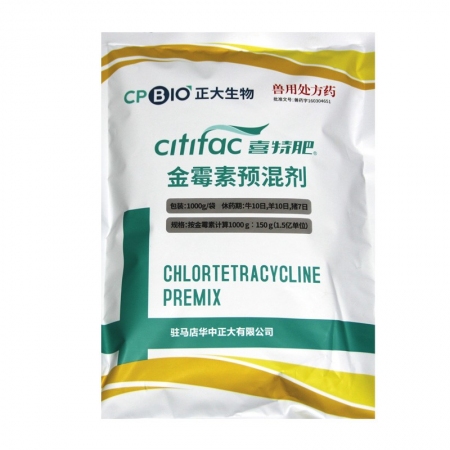 【正大】15%金霉素預混劑1kg/袋 原裝正品