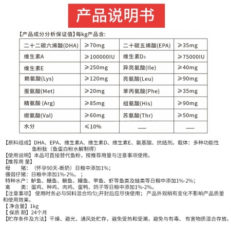 【賽為】僵豬弱仔脫僵促長營養強化劑多維氨基酸斷奶仔豬保健添加劑金免肽