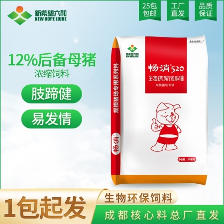 【新希望畅消】12%后备母猪浓缩料1215c 青年母猪，添加所需营养 提升使用年限 520后备母猪料