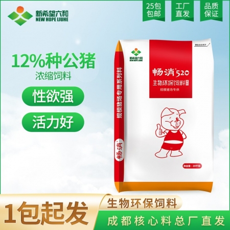 【新希望畅消】12%种公猪浓缩料1218c  配种强 适用于种公猪 六和 520 种公猪料