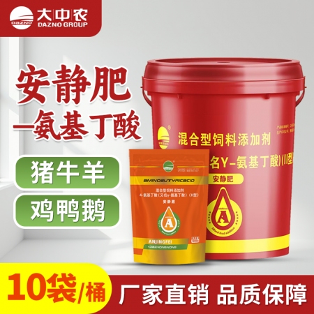 安静肥10公斤/桶 氨基丁酸育肥猪用养殖兽用猪牛羊鸡鸭鹅