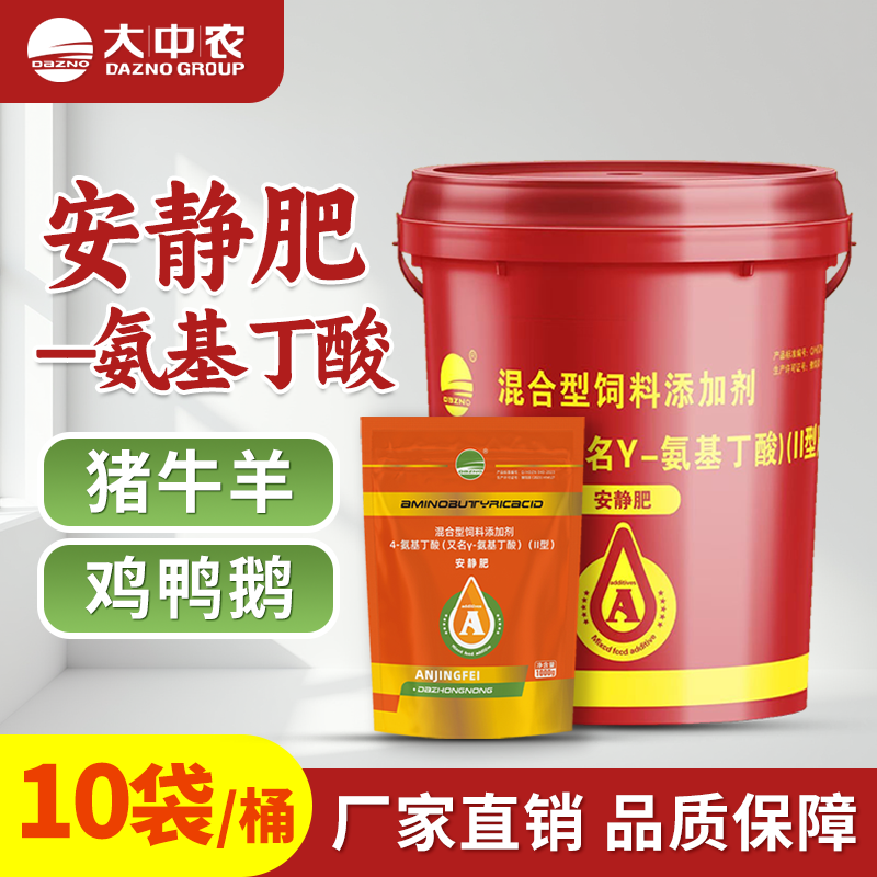 安静肥2桶 10袋/桶 送10公斤益生菌