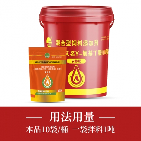 安静肥10公斤/桶 氨基丁酸育肥猪用养殖兽用猪牛羊鸡鸭鹅