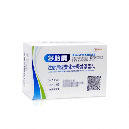 【杭動(dòng)藥業(yè)】多胎素獸用高效促排3號(hào)黃體素釋放激素A3促排卵藥豬牛羊獸藥