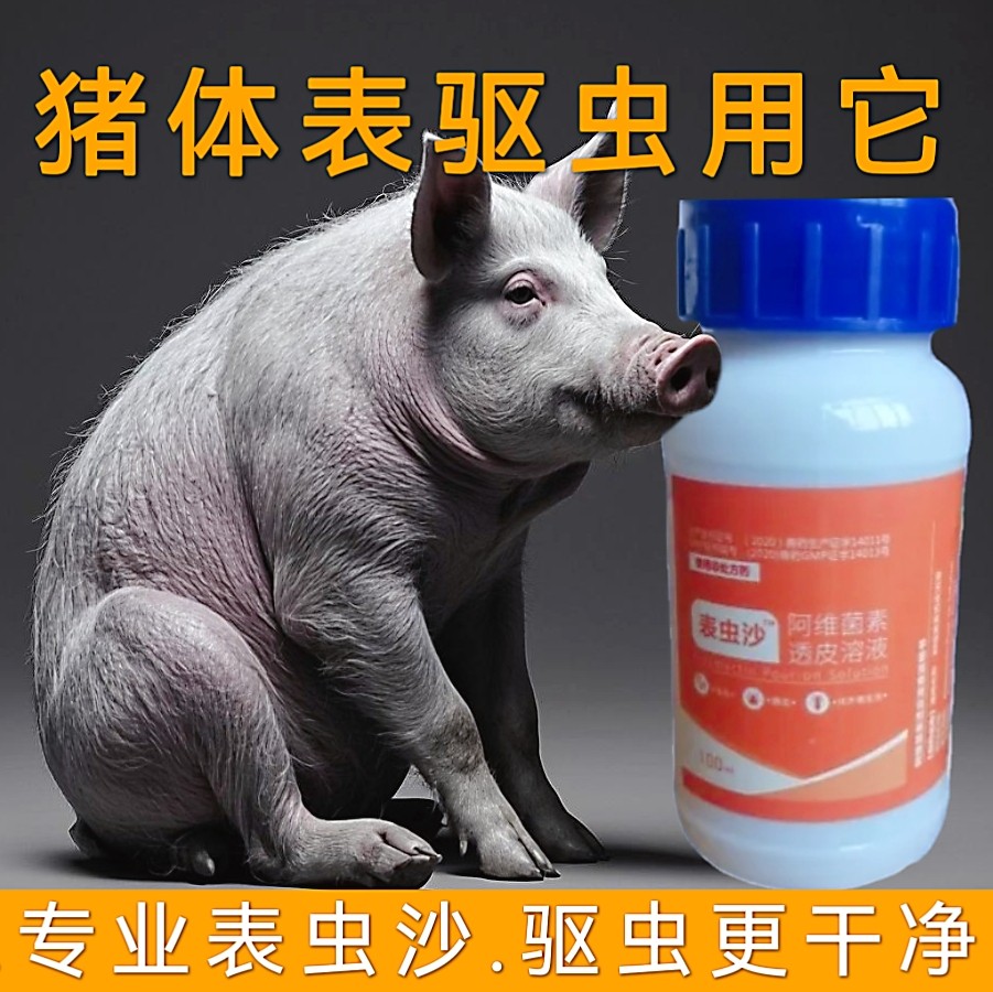 【愛要喂】表蟲沙、阿維菌素透皮溶液，體內外驅蟲藥疥螨、蹭癢、脫毛死皮多、澆潑劑蜱蟲虱子跳蚤線蟲蛔蟲