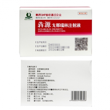 【杭動藥業】戈那瑞林注射液促排卵藥母豬牛羊集中排卵超數排卵