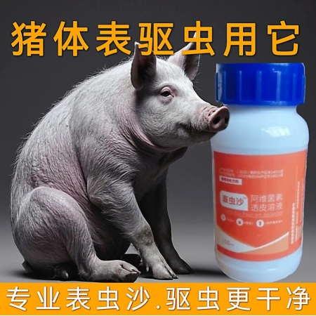 【愛要喂】表蟲沙、阿維菌素透皮溶液，體內外驅蟲藥疥螨、蹭癢、脫毛死皮多、澆潑劑蜱...