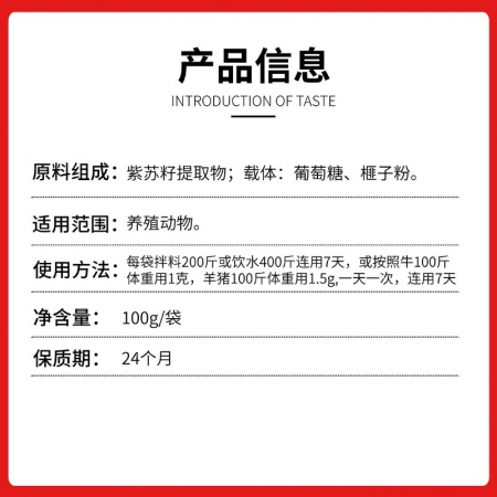 【九牧揚】全蟲清獸用含驅(qū)蟲成分 100g