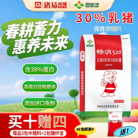 【新希望畅消】30%乳猪保育浓缩饲料cx300 小猪料乳猪料保育料高蛋白豆粕 进口鱼粉发酵膨化大豆