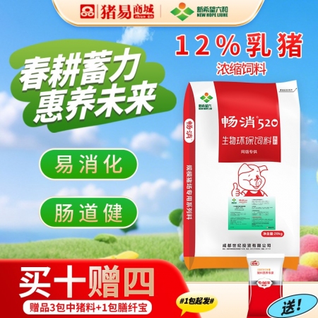 【新希望畅消】12%乳猪浓缩料1211c  适用于断奶后前两周 新希望乳猪料保育料 六和 520