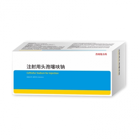 注射用頭孢噻呋鈉1g裝10瓶 抗菌消炎 治療呼吸道感染胸膜肺炎孕畜可用