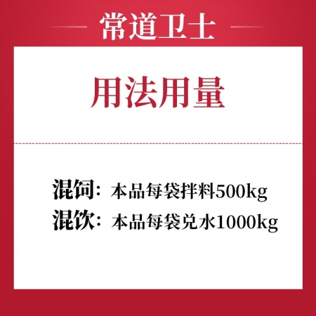 【吉博士】常道衛士 枯草芽孢桿菌丁酸梭菌飼料添加劑