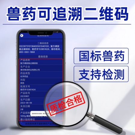 【吉博士】10%+2%復方磺胺氯達嗪鈉粉治療畜禽腸炎及原蟲引起的感染及感染控制