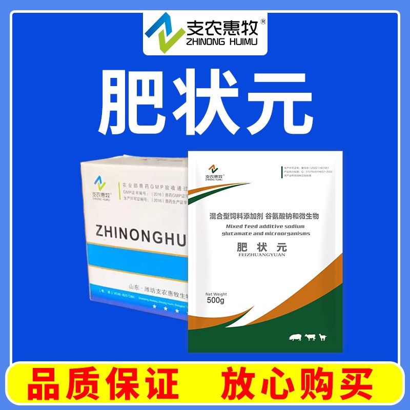 【支農惠牧】整箱購肥狀元 500g/袋*30袋/箱育肥橘皮