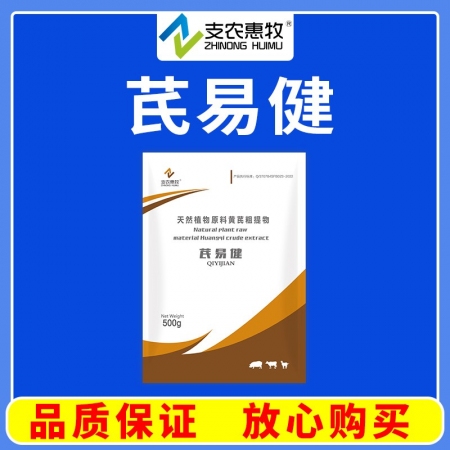 【支農惠牧】天然植物原料黃芪粗提物