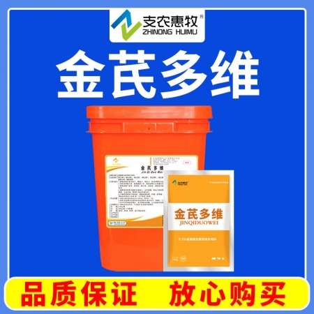 【支農惠牧】整桶購金芪多維500gX15袋/桶維生素 生育酚乙酸酯 生長發育