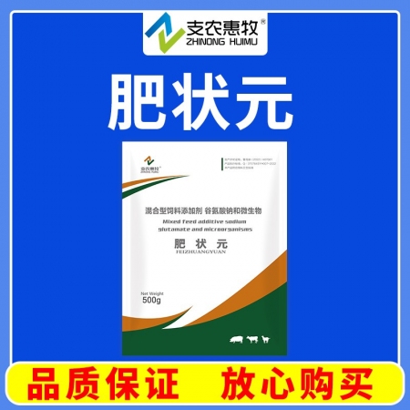 【支农惠牧】肥状元健食腹泻肠道体型出栏消化益生菌采食量