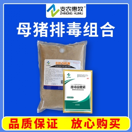 【支農惠牧】母豬排毒增免搭檔龍膽瀉肝散排毒益健素瀉肝膽實火，清三焦濕熱