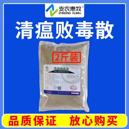 【支農惠牧】清瘟敗毒散1000g/袋熱毒發斑 高熱神昏涼血口渴喜飲舌絳清瘟黃連 ...