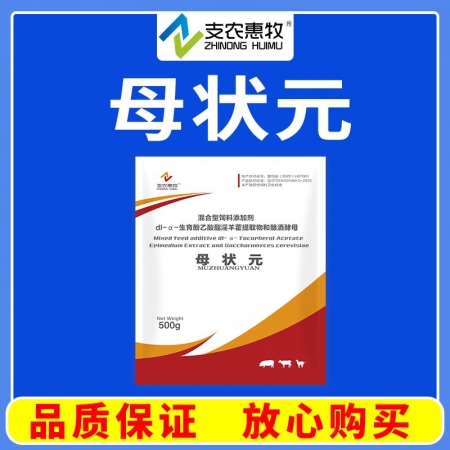 【支農惠牧】母狀元500g/袋