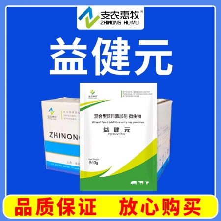 【支農惠牧】益健元500g/袋*30袋/箱