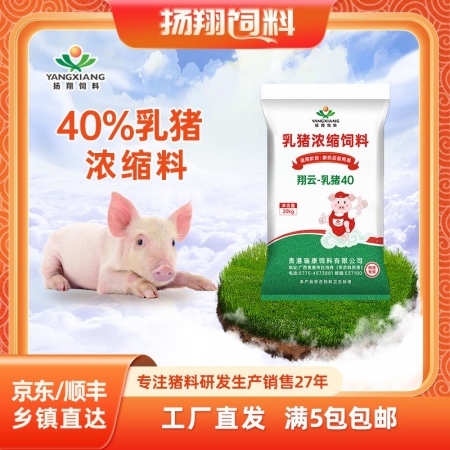 【扬翔饲料】 浓缩料  40%乳猪浓缩饲料  翔云-乳猪40