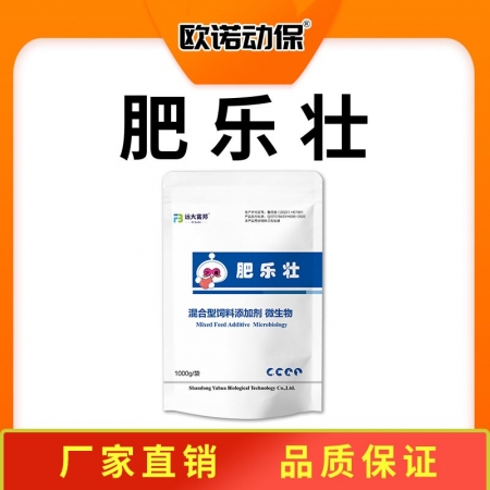 【欧诺动保】肥乐壮 混合型饲料添加剂 微生物 育肥猪酿酒酵母地衣芽孢杆菌 枯草芽孢杆菌 葡萄糖氧化酶