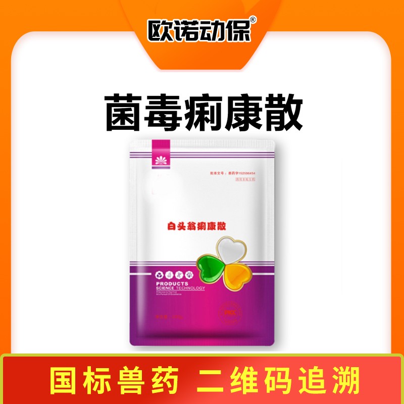 【歐諾動保】菌毒痢康散 白頭翁痢康散 濕熱瀉痢 雞白痢