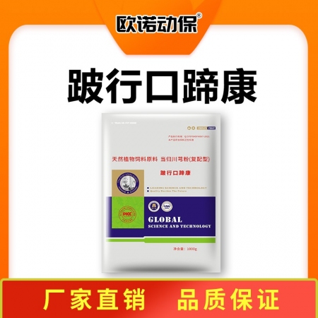 【歐諾動保】跛行口蹄康1000g 家畜站立疼痛 蹄部不能著地 蹄殼脫落臥地不起天...