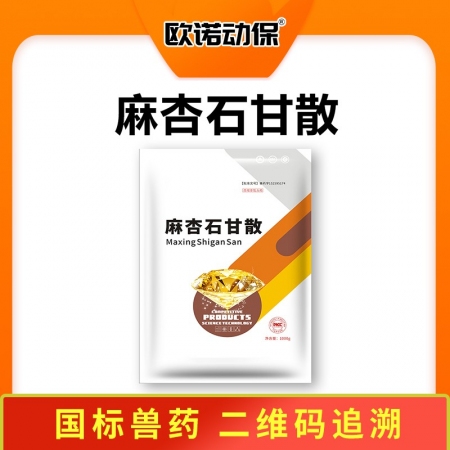 【歐諾動保】麻杏石甘散1000g 麻黃 苦杏仁 甘草 呼吸道感染  肺熱咳喘 煩...