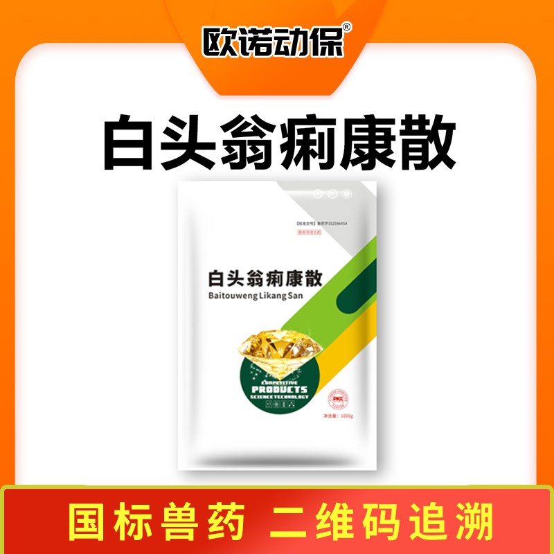 【歐諾動保】微粉白頭翁散 1000g/袋 白頭翁 黃連 薏苡仁 半夏 黃芪 濕熱瀉痢 雞白痢