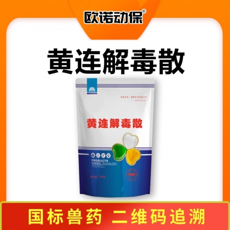 【歐諾動?！奎S連解毒散 500g/袋 三焦實熱 瘡黃腫毒 血熱發斑 黃連 黃芩 黃柏 梔子