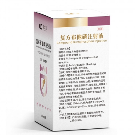 【豬大夫】 復(fù)方布他磷 國家二類新獸藥、促代謝、補(bǔ)能量、抗應(yīng)激、增免疫