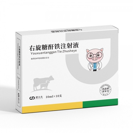 【豬大夫】右旋糖酐鐵注射液  小分子高含量10% 仔豬補(bǔ)鐵補(bǔ)血生血針  分子小吸收好、刺激更小