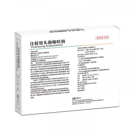 【豬大夫】0.5g注射用頭孢噻呋鈉 進(jìn)口原料、抗菌消炎、孕畜可用，母豬產(chǎn)后、感冒發(fā)燒