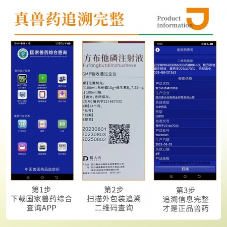 【豬大夫】 復(fù)方布他磷 國家二類新獸藥、促代謝、補(bǔ)能量、抗應(yīng)激、增免疫
