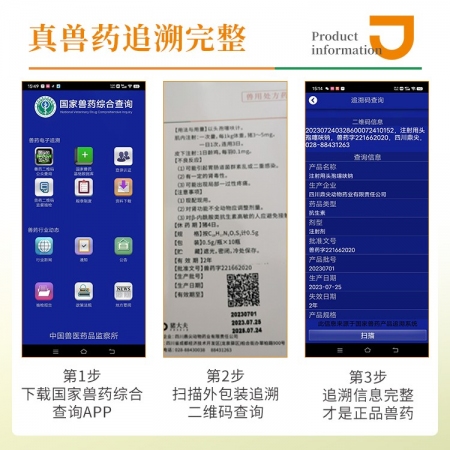 【豬大夫】5%氟尼辛葡甲胺注射液 解熱鎮痛抗炎藥 豬牛羊通用