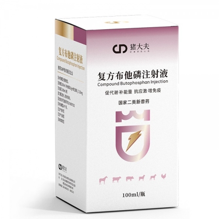【豬大夫】 復(fù)方布他磷 國家二類新獸藥、促代謝、補(bǔ)能量、抗應(yīng)激、增免疫