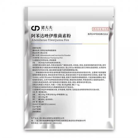  【豬大夫】阿苯達唑粉，復方驅蟲藥豬牛羊雞等均可用