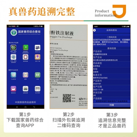 【豬大夫】右旋糖酐鐵注射液  小分子高含量10% 仔豬補(bǔ)鐵補(bǔ)血生血針  分子小吸收好、刺激更小