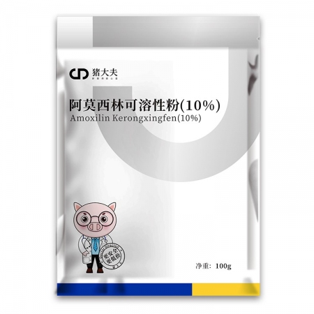 【豬大夫】10%阿莫西林可溶性粉 抗菌消炎，主治革蘭氏性菌感染， 使用方便
