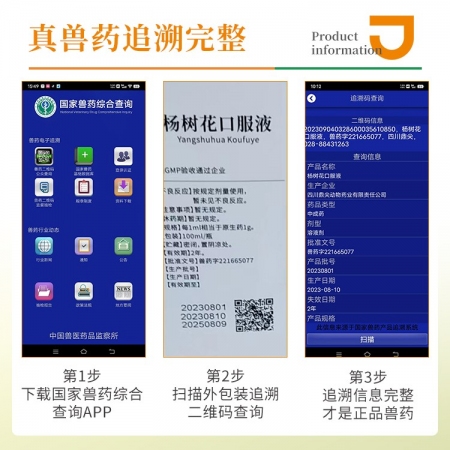 【豬大夫】楊樹(shù)花口服液  主治小豬仔豬拉稀腹瀉腸炎痢疾水瀉毒痢黃白痢吃奶豬受涼應(yīng)激拉稀腹等