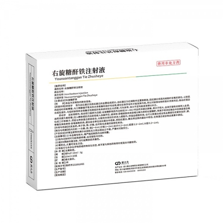 【豬大夫】右旋糖酐鐵注射液  小分子高含量10% 仔豬補(bǔ)鐵補(bǔ)血生血針  分子小吸收好、刺激更小