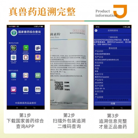  【豬大夫】阿苯達唑粉，復方驅蟲藥豬牛羊雞等均可用
