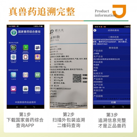 【豬大夫】止痢散100g/袋 拉稀腹瀉仔豬黃白痢 過奶止痢 母仔同治 清熱解毒化濕