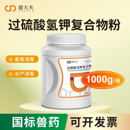 【豬大夫】 過硫酸氫鉀復(fù)合物粉1kg  新一代環(huán)境消毒液消毒劑 非洲豬瘟口蹄疫 ...
