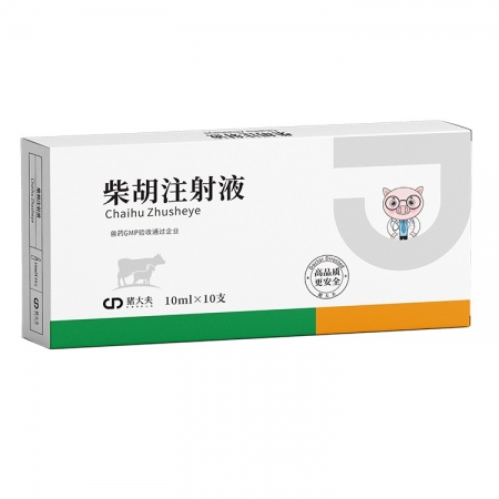【豬大夫】柴胡注射液，清熱解毒，感冒發燒，可稀釋頭孢