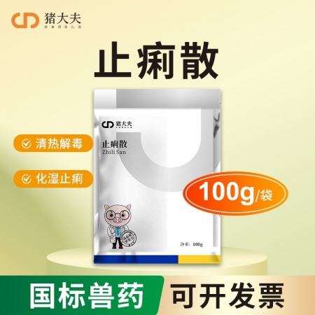 【豬大夫】止痢散100g/袋 拉稀腹瀉仔豬黃白痢 過(guò)奶止痢 母仔同治 清熱解毒化...